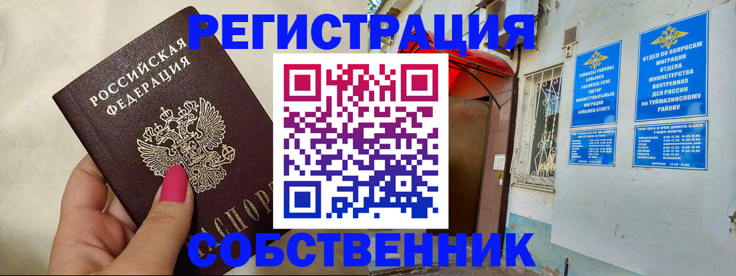 регистрация для школы в Давлеканово